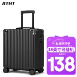 ATHT行李箱男小型旅行箱飞机商务登机箱18英寸密码拉杆箱女皮箱子黑色