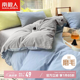 南极人学生宿舍被罩单人单件 1.5/1.8米床200*230cm 牛仔蓝银灰