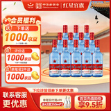 红星二锅头 蓝瓶绵柔8纯粮  清香型  口粮酒 特产礼品 节日送礼 53度 500mL 12瓶 蓝八