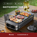 法诗缇（Fastee）电烤炉烤肉锅电烤盘 家用电烧烤炉烤串机 2200W大功率无浓烟户外电烤架烤串烤肉 电烤炉（铸铁网盘+烤网） 1层