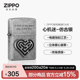 ZIPPO打火机之宝防风煤油 心机迷-仿古银 生日礼物送男友 单机
