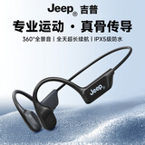 Jeep吉普【美国户外品牌】 无线骨传导运动蓝牙耳机挂耳式高音质跑步专用通话降噪耳机防汗水长续航