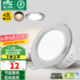 雷士（NVC）筒灯 LED筒射灯孔灯天花灯走廊过道灯 背景装饰灯牛眼灯 4W砂银暖白光开孔75-85mm