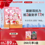 FAN BEAUTY DIARY范冰冰同款虾青素黑咖双抗冰塑早安面膜35ml*5片紧致抗皱