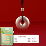 顺庆银楼S999足银实心平安扣吊坠项链本命年礼物虎年贺岁送男友礼送女友 古法实心平安扣吊坠约15-16克