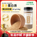 十月稻田 熟白芝麻 200g 无添加 低温炒制 干吃 五谷杂粮 黑芝麻伴侣
