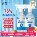 海氏海诺75%酒精消毒液痘痘耳钉耳洞皮肤消毒酒精家用清洁喷剂喷雾 酒精消毒喷雾500ml*2瓶