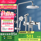 九牧JOMOO淋浴花洒套装自动除垢增压喷枪36484-526/1B-1