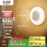 公牛（BULL）充电感应小夜灯走廊卫生间GNY-T2N0人感光感自动亮灯熄灭500毫安