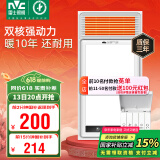 雷士（NVC）风暖浴霸双电机超薄卫生间暖风照明排气一体机浴室集成吊顶Y124
