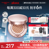卡姿兰（Carslan）蜗牛气垫bb霜防晒粉底液遮瑕水润不脱妆02柔缎色13.5g*2 生日礼物