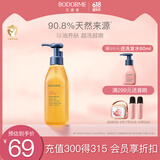 贝德美（bodcrme）儿童亲肤沐浴油 宝宝儿童专用 温和洁净滋润保湿净肤沐浴露沐浴油