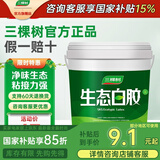 三棵树漆（SKSHU） 三棵树生态白胶水性健康白乳胶强力胶高粘力板材家具木工手工 环保型白胶【净重0.8kg】
