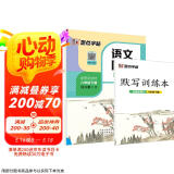墨点字帖 2025年春 语文同步八年级下册 笔顺笔画同步练字帖视频版 赠听写默写本 人教版八年级课外阅读铅笔字帖楷书描红本生字偏旁部首拼音控笔训练字帖 （共2册)