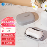 ASVEL日本进口家用沥水肥皂盒香皂盒 双层沥水盒肥皂架 厨房卫生间台式 新款灰色【单层带盖】A5313-05