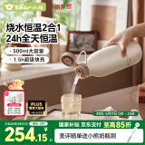 小熊（Bear）恒温杯 无线便携式恒温壶保温儿童水杯外出泡奶烧水壶 TNQ-D05Q1