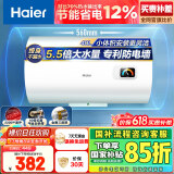 海尔（Haier）【HC3新】40升电热水器 金刚搪瓷胆 国家补贴15% 租房优选大水量 2200W速热家用洗澡小型储水式