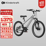 KinderKraftKK儿童自行车4-6-12岁学生单车青少年男女孩新年礼物山地车24寸银