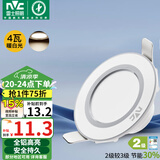 雷士（NVC） LED筒灯客厅嵌入式天花灯二级能效全铝漆白4瓦暖白开孔70-80mm