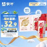 蒙牛（MENGNIU）真果粒酸甜草莓味真实果粒250g×12盒 新老包装随机发