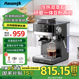 AEOMJK艾摩客小魔方研磨一体冷热双萃取咖啡机 意式半自动家用生日礼物美式打奶泡办公室咖啡机CM5520 【枪灰色】研磨一体升级款烤漆