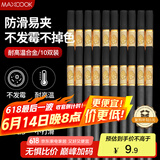 美厨（maxcook）筷子合金筷 10双装 不锈不易发霉耐高温家用防滑筷子 金福MCK9432