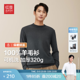 红豆【旷野美拉德】可机洗羊毛衫男秋冬新品全羊毛易打理针织衫男打底 S4月光灰 XL 180/100B