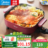 美的（Midea）电火锅 电煮锅 大容量火锅专用锅大功率速沸多用途多功能锅一体 电热锅小电锅 不粘锅 6.5L 大容量 MC-HGE3030T03