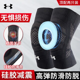 安德玛（Under Armour）护膝运动半月板篮球跑步髌骨夏季男女羽毛球足球登山膝盖薄暖护具