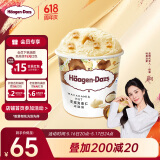 哈根达斯（Haagen-Dazs）夏威夷果仁大桶冰淇淋 473ml/桶 雪糕