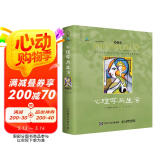 心理学与生活（第20版，四色彩印版）2023，经典上新！20版，20年，20位北京大学教授集体翻译，北大专业课及公选课指定教材。近20年来对中国心理学普及产生重要影响的现象级教科书！
