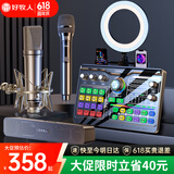 好牧人 声卡直播设备套装唱歌专用麦克风 抖音全民K歌全套话筒补光灯手机户外电脑录音专业直播变声器 音响版-黑【声卡全套+振膜麦+无线麦+外放音响】