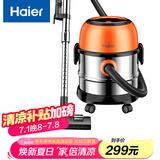 海尔（Haier）桶式吸尘器家用 不锈钢15L大容量 干湿吹三用大功率大吸力商用吸尘机HZ-T715