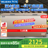 美菱（MeiLing）冰柜538L大容量 单温转换超低温电子温控速冻柜 速冻肉类海鲜冷柜BC/BD-538DTE