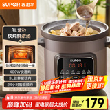 苏泊尔（SUPOR）快炖电炖锅 电砂锅电炖盅 炖汤锅煲汤锅 紫砂锅  煮粥神器 电汤锅熬粥电煮锅 3LDG30YC872多功能锅