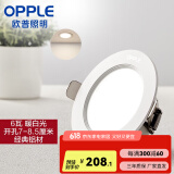 欧普（OPPLE）led筒灯客厅天花过道灯超薄全铝嵌入式孔灯面板走廊调色筒灯 【6瓦】漆白暖白/7-8.5【10只】