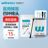 稳健(Winner)棉签掏耳耳勺头化妆螺旋头清洁双头双色棉棒 300支/盒