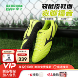美津浓（MIZUNO）小李子:美津浓足球鞋袋鼠皮比赛成人男人造草地新锐训练飞盘鞋女 下单赠球袜黄黑色短钉P1GA239312 38.5 245MM