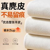洁比世羊麂皮擦车巾30*30cm*1条洗车毛巾汽车内饰羊麂皮抹布无痕吸水