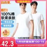 宜而爽【2件装】100%纯棉男士短袖罗纹打底衫T恤汗衫圆领大码全棉老头衫