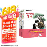 冈田淳幻想小说系列（全5册）：两分钟的冒险+倒数的神+讲个星星的故事吧+在滑梯下躲雨+找到校园的兔子 产经儿童出版文化奖 小学课外阅读经典书目