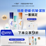 一清堂雪菊玉竹洋参系列男女通用 四姐妹（凝露+乳液+原液+霜）