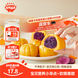 秋田满满南瓜紫薯包卡通牛奶小馒头儿童早餐速食包子早茶点心面点240g