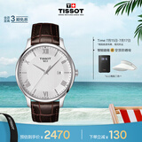 天梭（TISSOT）手表 俊雅系列男表 瑞士石英男士皮带腕表商务表毕业礼物