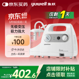 鱼跃（Yuwell）吸痰器7E-C家用中老年电动吸痰器老人便携式吸痰机带原装吸痰管