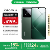 小米14 国家补贴 手机 徕卡镜头 光影猎人900定制影像传感器第三代骁龙8处理器1.5K OLED直屏 岩石青 16GB+512GB