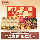 美心（Meixin）多口味十二包零食大礼包蛋卷曲奇饼干组合休闲糕点父亲节礼物