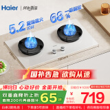 海尔（Haier）【小红花燃气灶-绽放版】5.2k天然气双灶家用台嵌两用 68%高热效率 白色面板联动Q2BEC(天)可调节