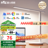 雷士（NVC） LED护眼条形台灯简约学习宿舍学生阅读书桌卧室床头便携折叠台灯 云起 国AA级 12W无极调光
