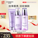 自然堂凝时鲜颜洁水乳(洗面奶125g+水160ml+乳120ml)淡纹套装礼物